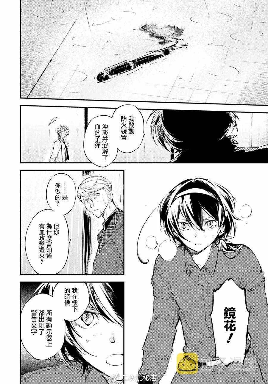 第63话 第33页