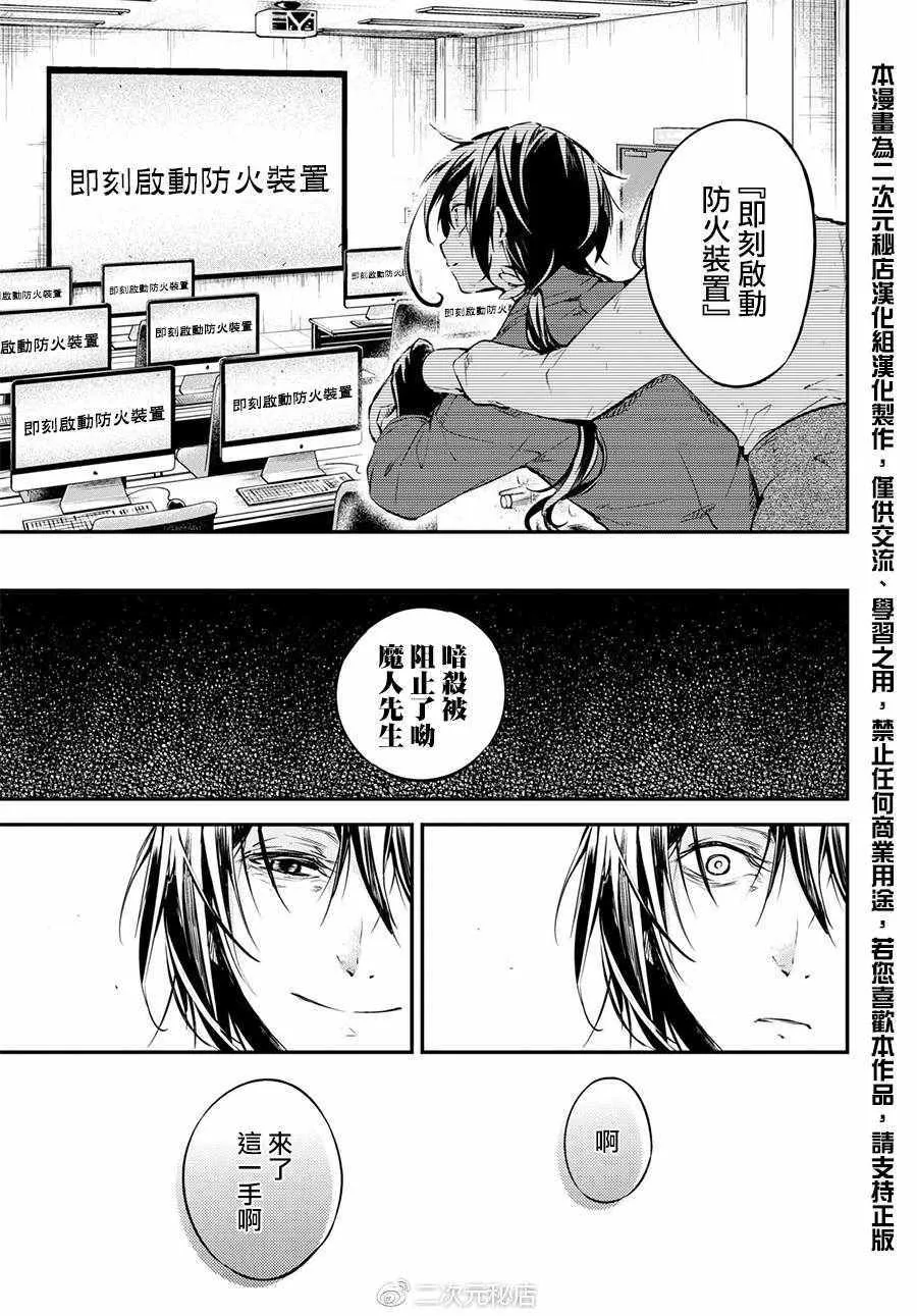 第63话 第34页