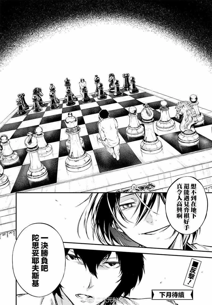 第63话 第36页
