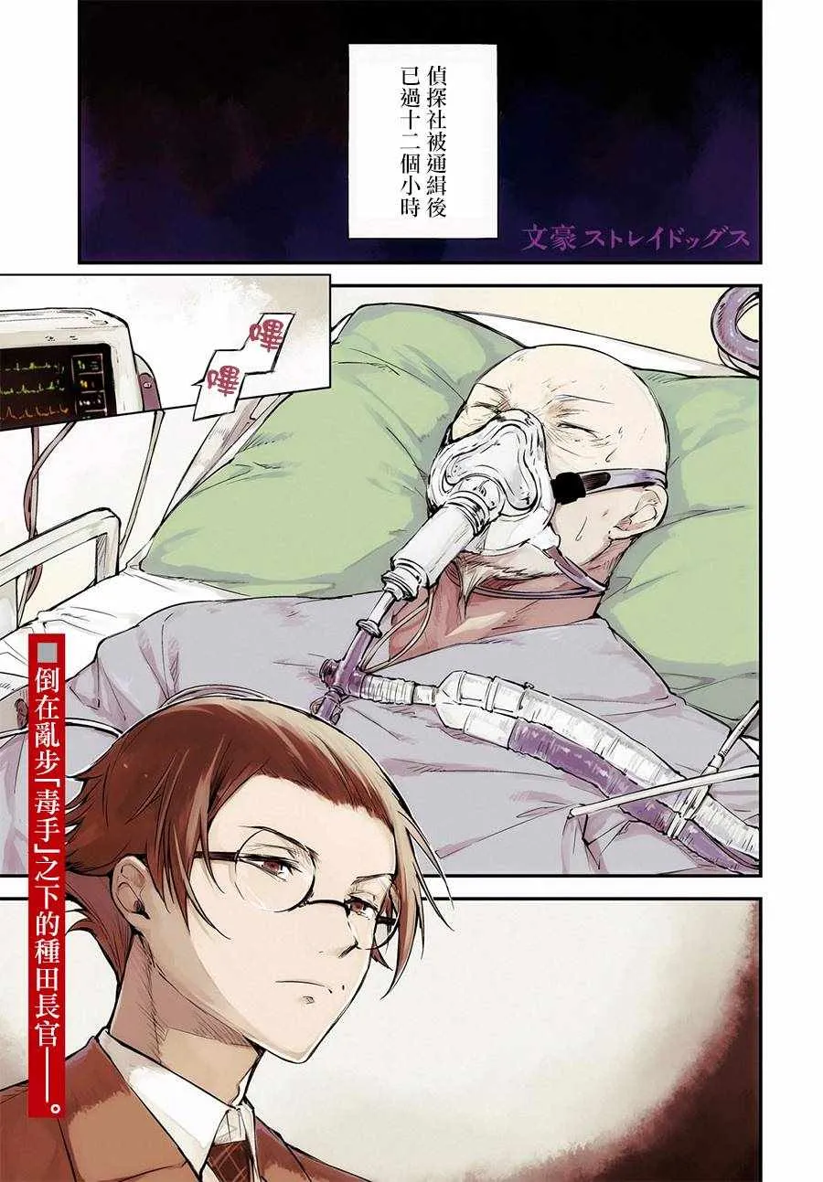 第64话 第1页