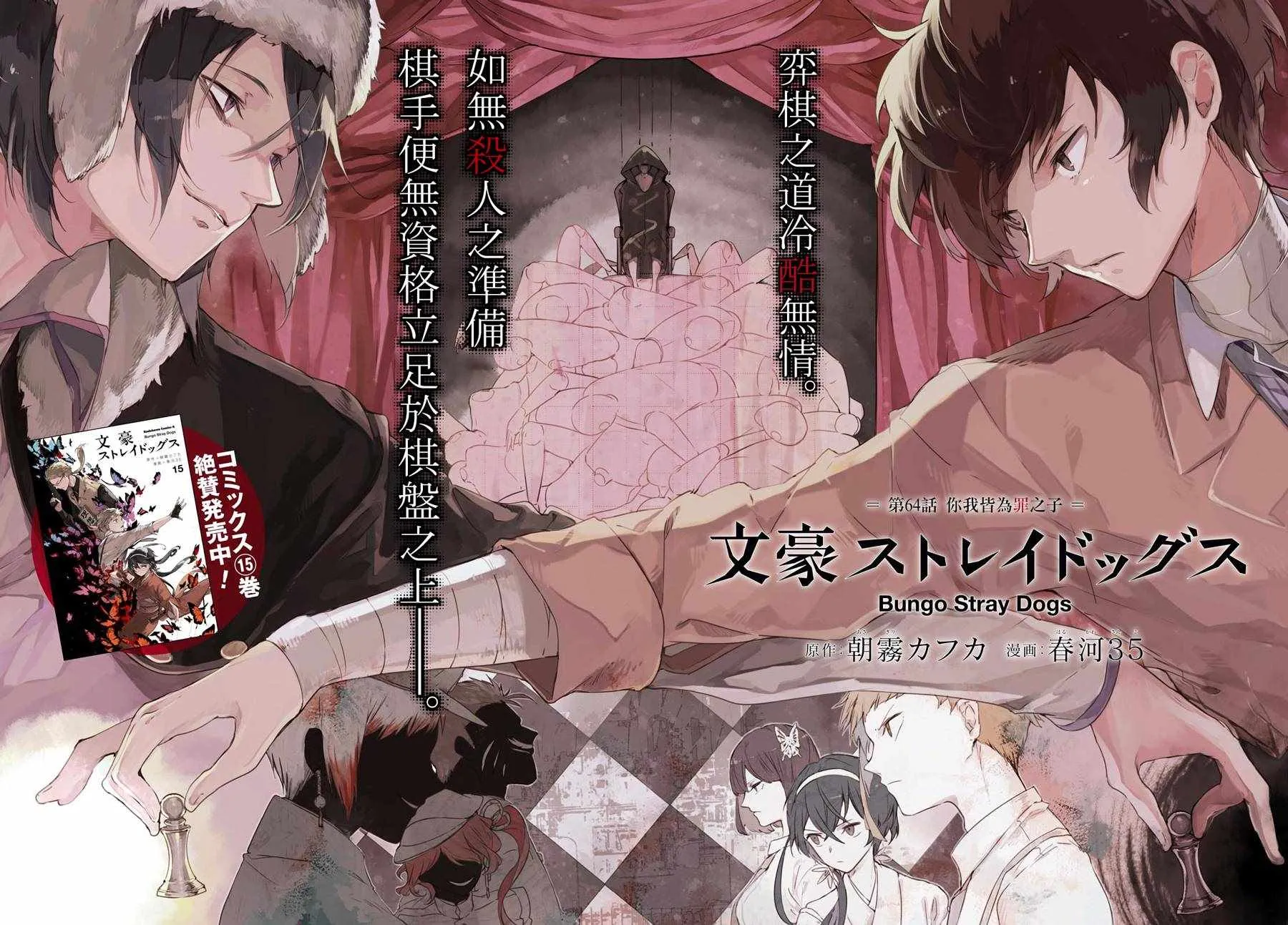 第64话 第2页