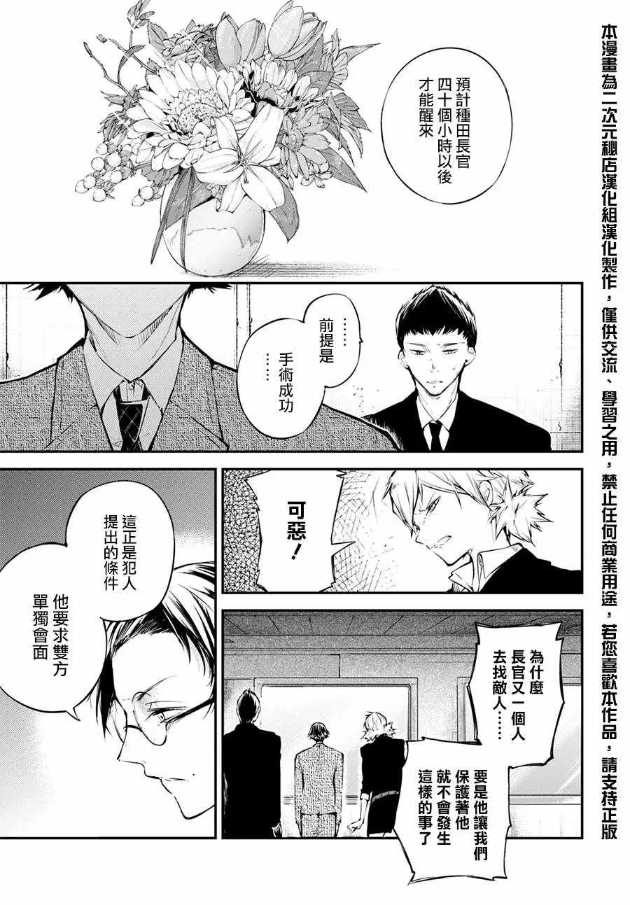 第64话 第3页