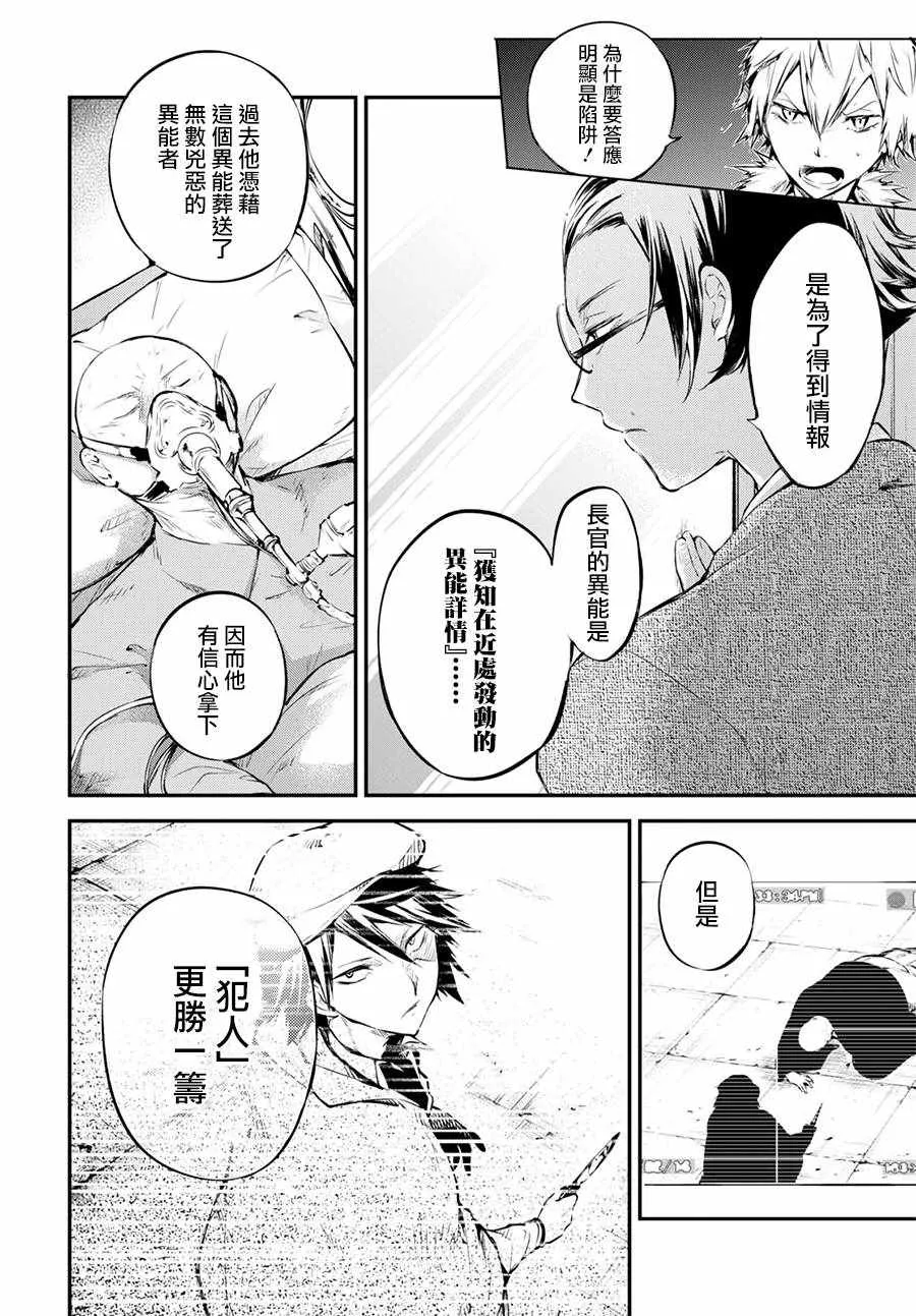 第64话 第4页