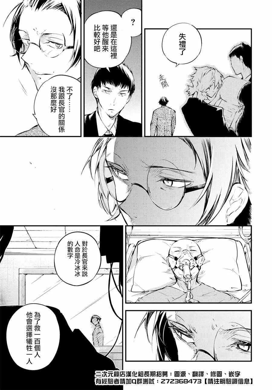 第64话 第5页