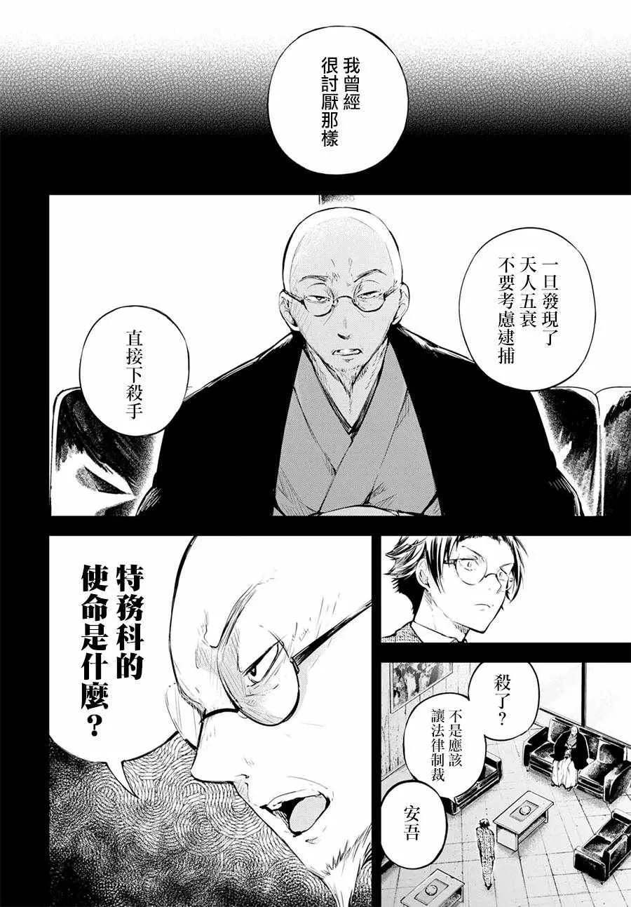 第64话 第6页