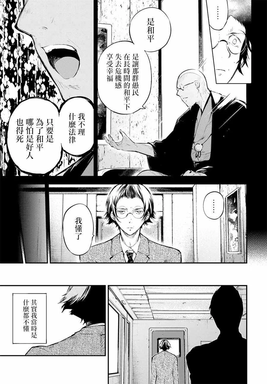 第64话 第7页