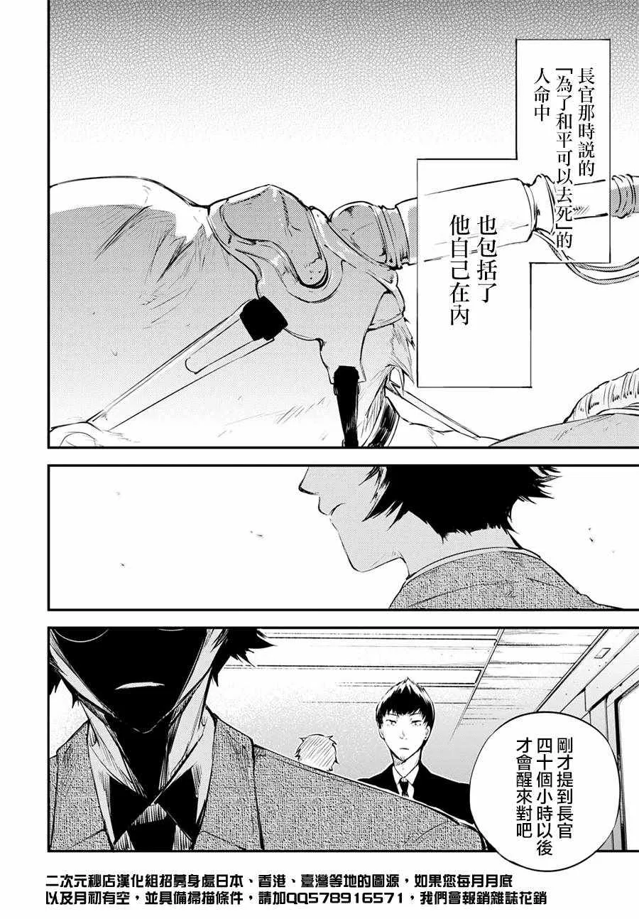 第64话 第8页