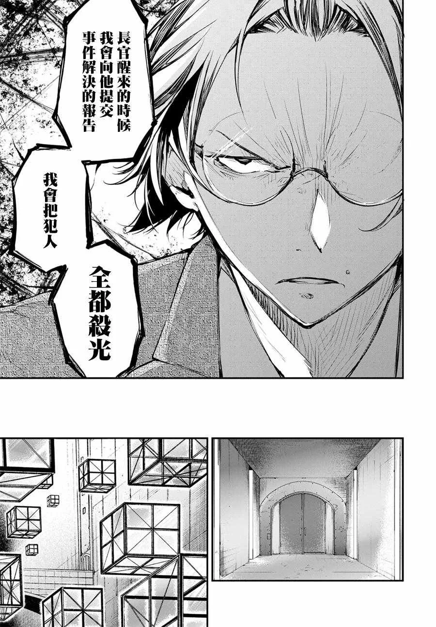 第64话 第9页
