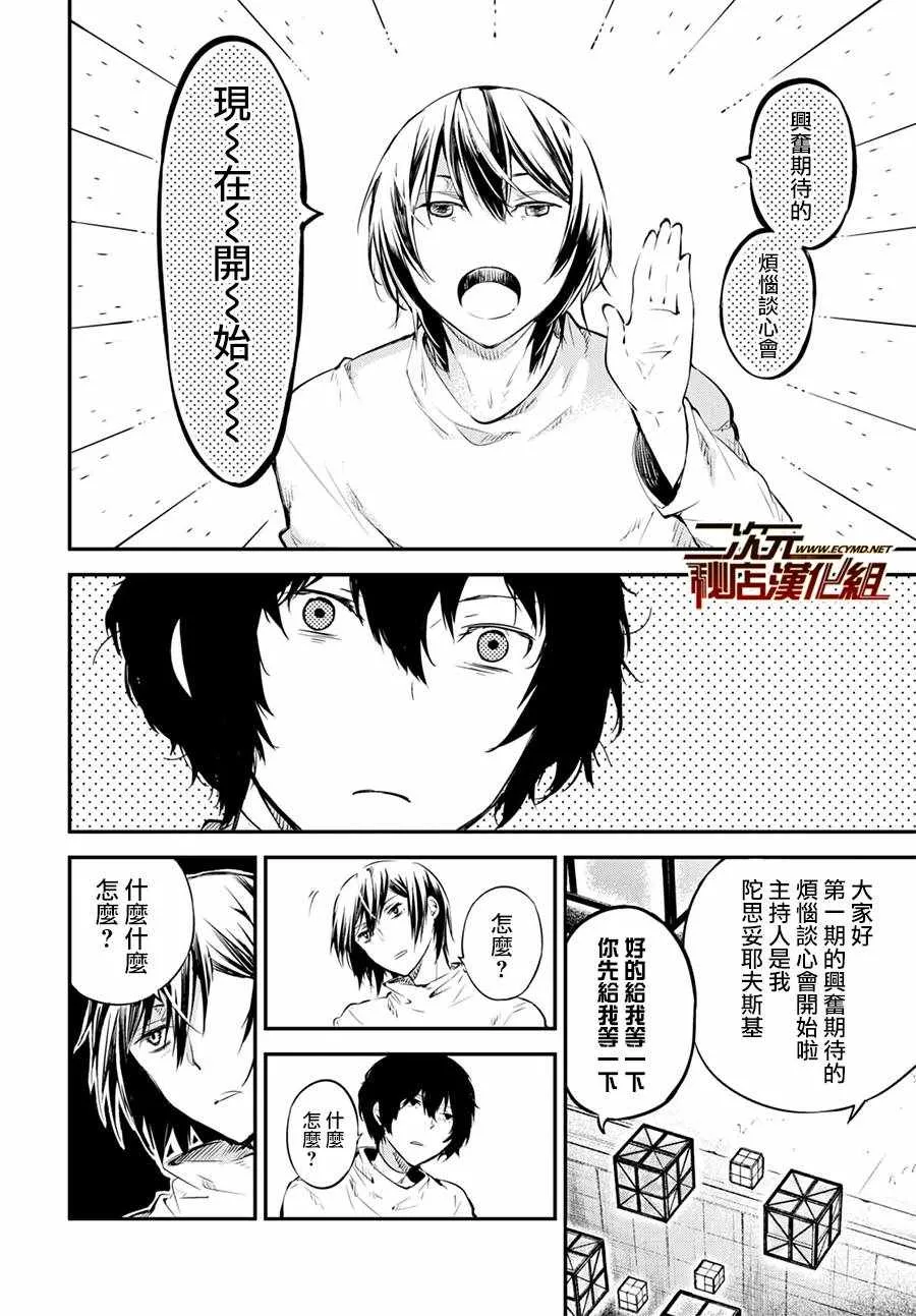 第64话 第10页