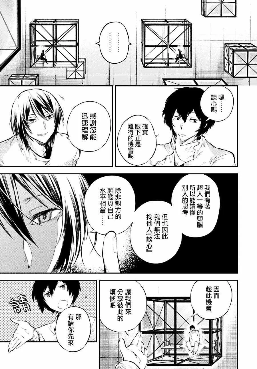 第64话 第11页