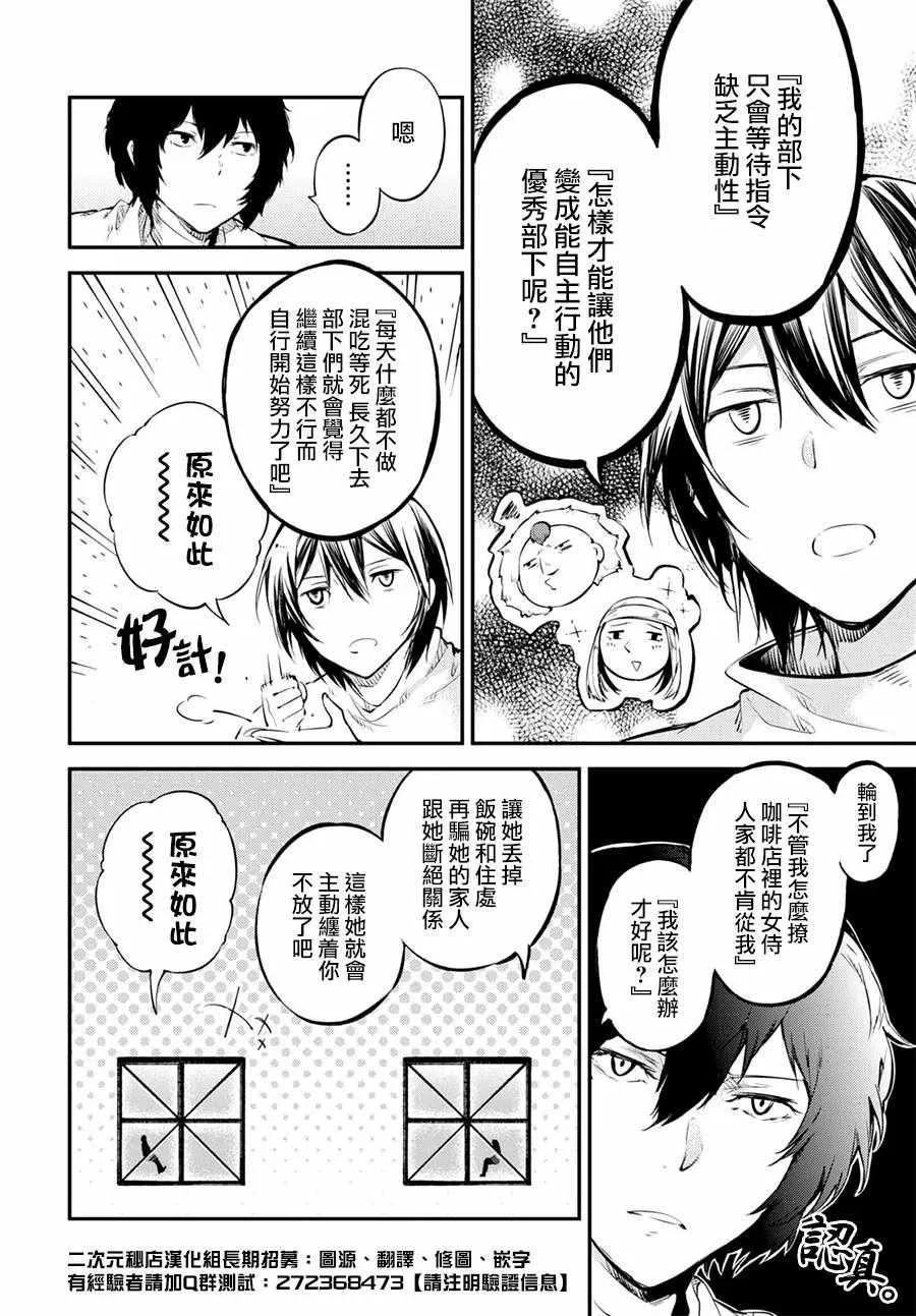 第64话 第12页