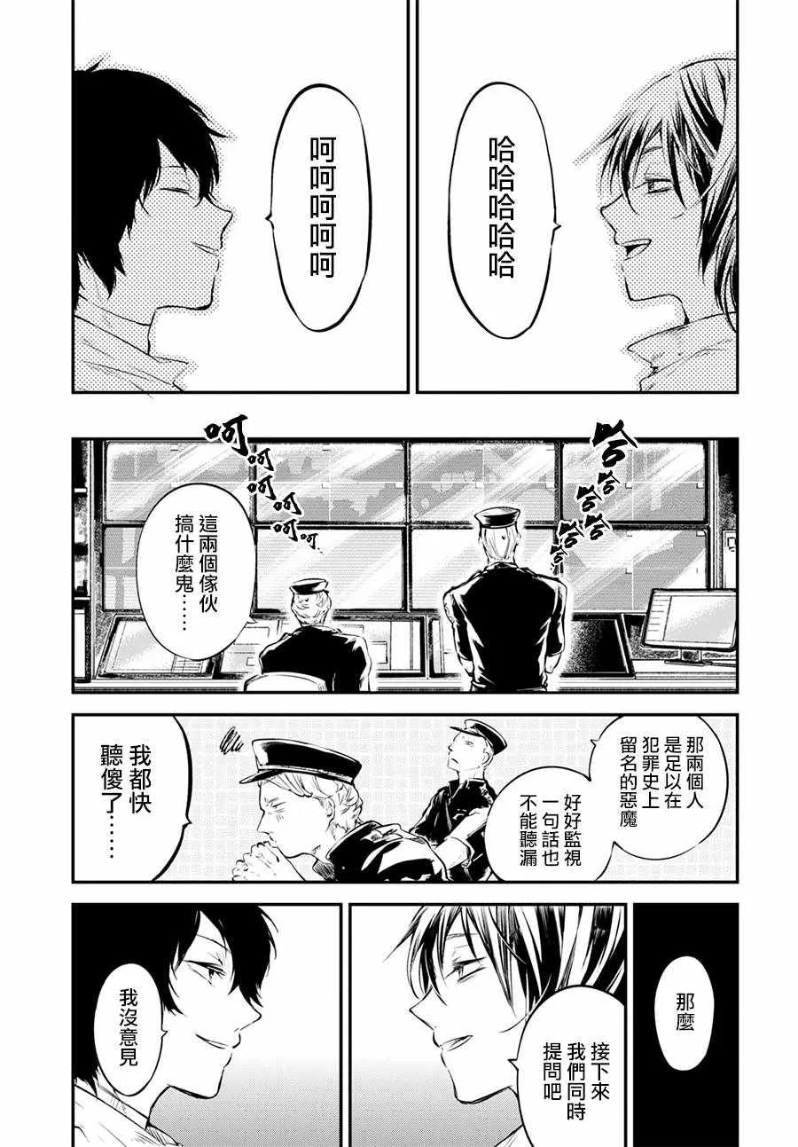 第64话 第13页