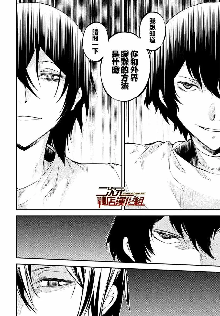 第64话 第14页