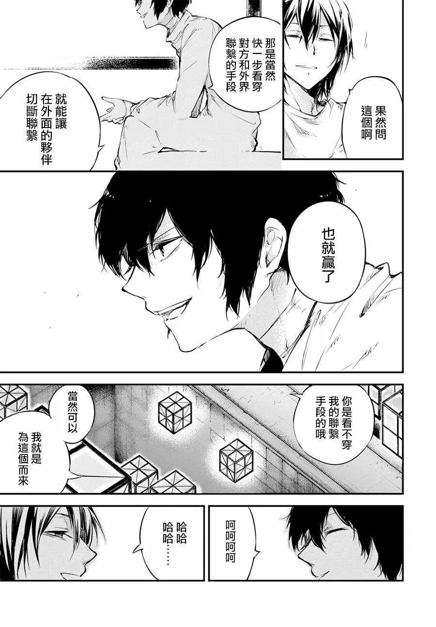 第64话 第15页