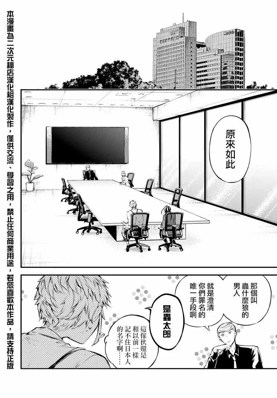 第64话 第16页