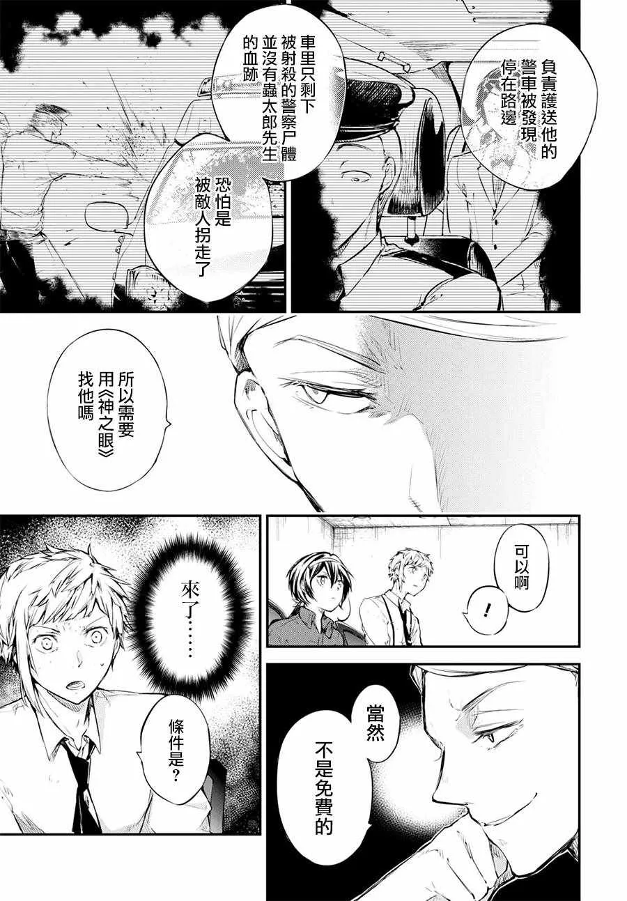第64话 第17页