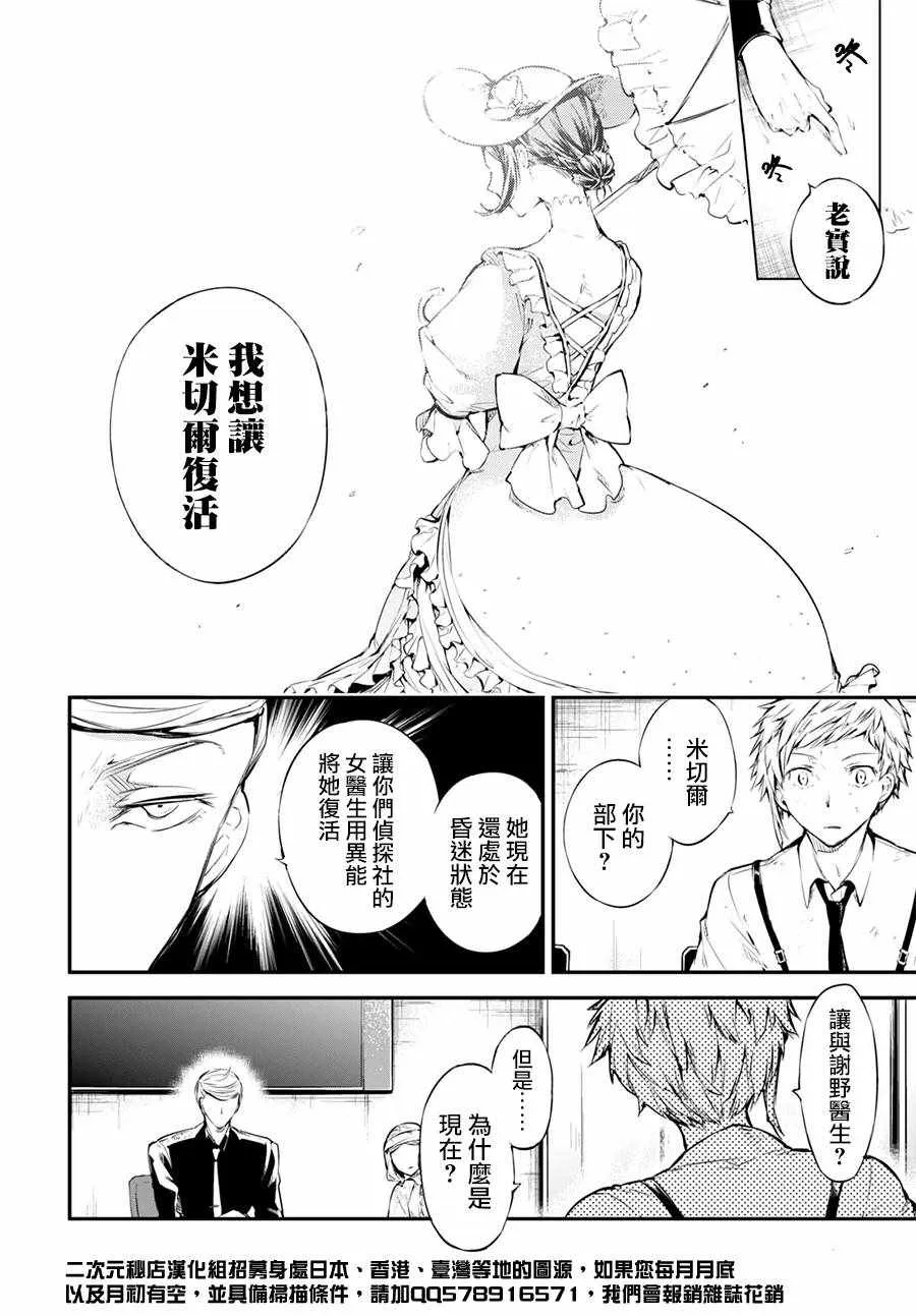 第64话 第18页