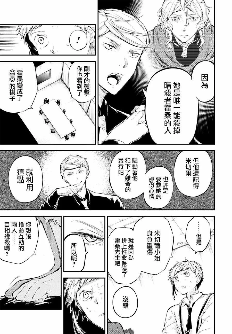 第64话 第19页