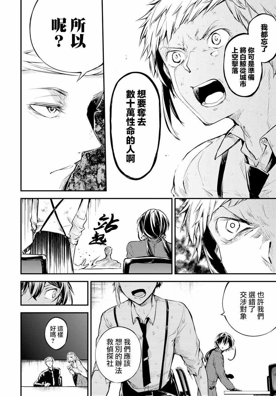 第64话 第20页