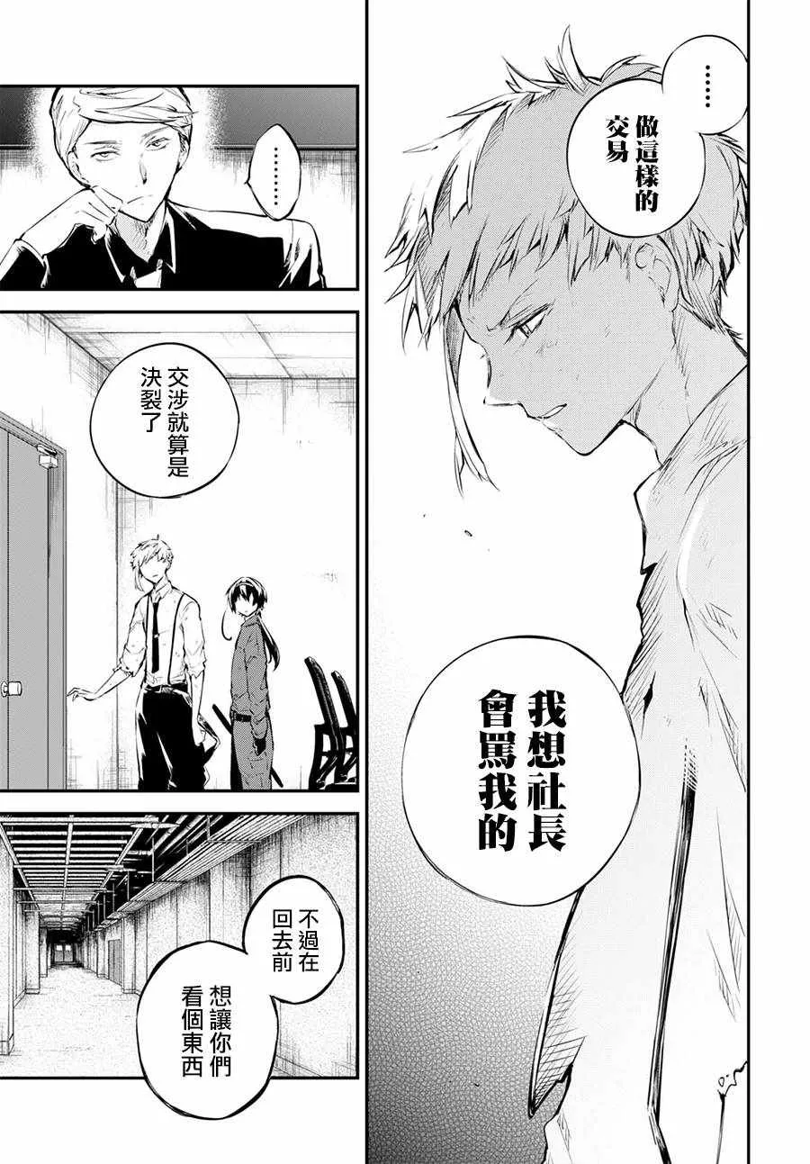 第64话 第21页