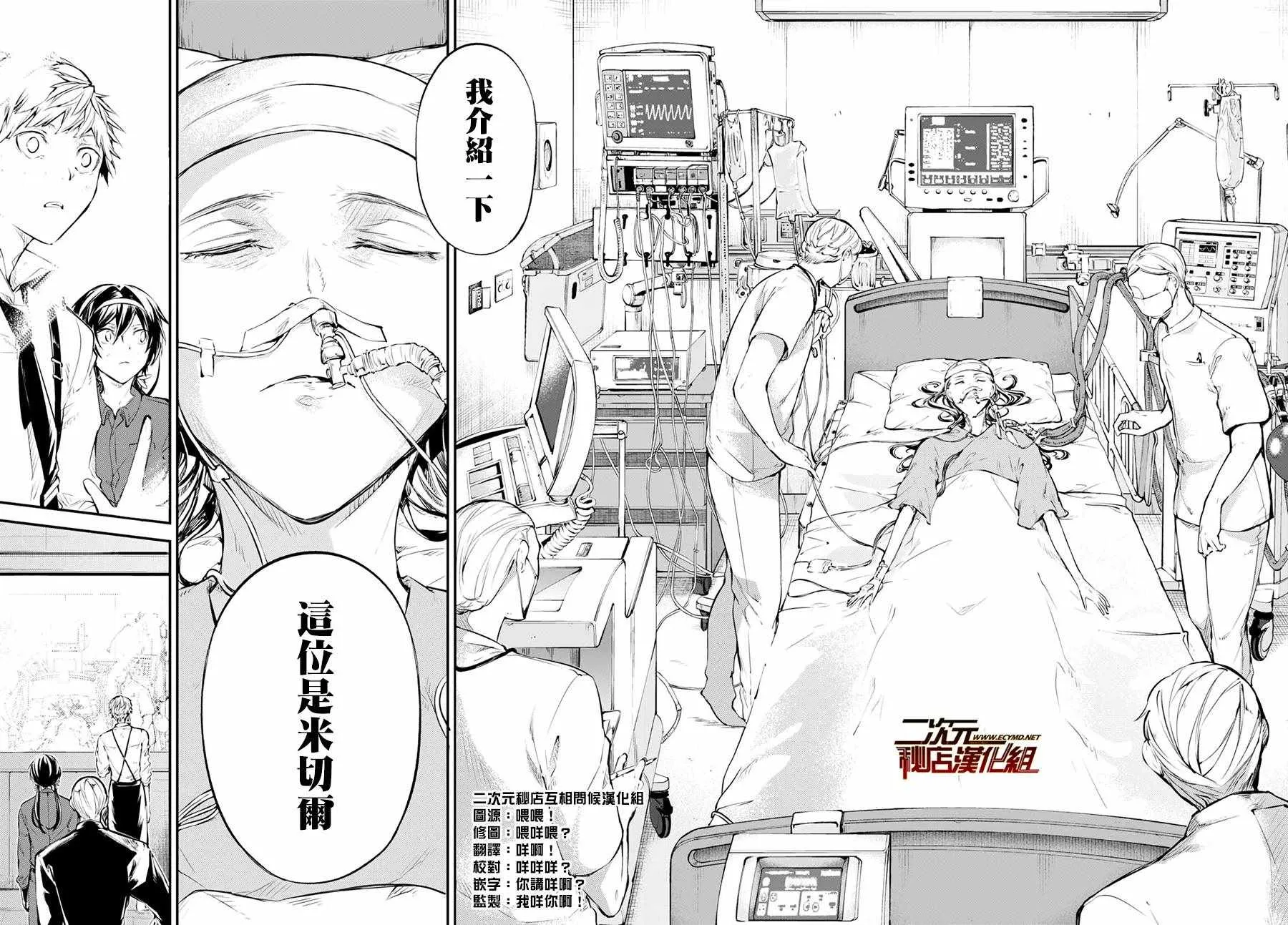 第64话 第22页