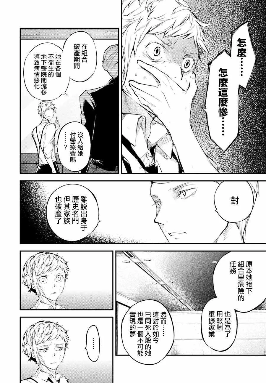 第64话 第23页