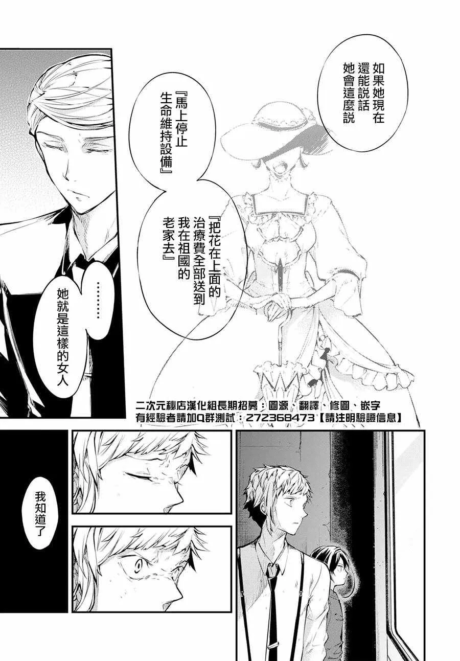 第64话 第24页