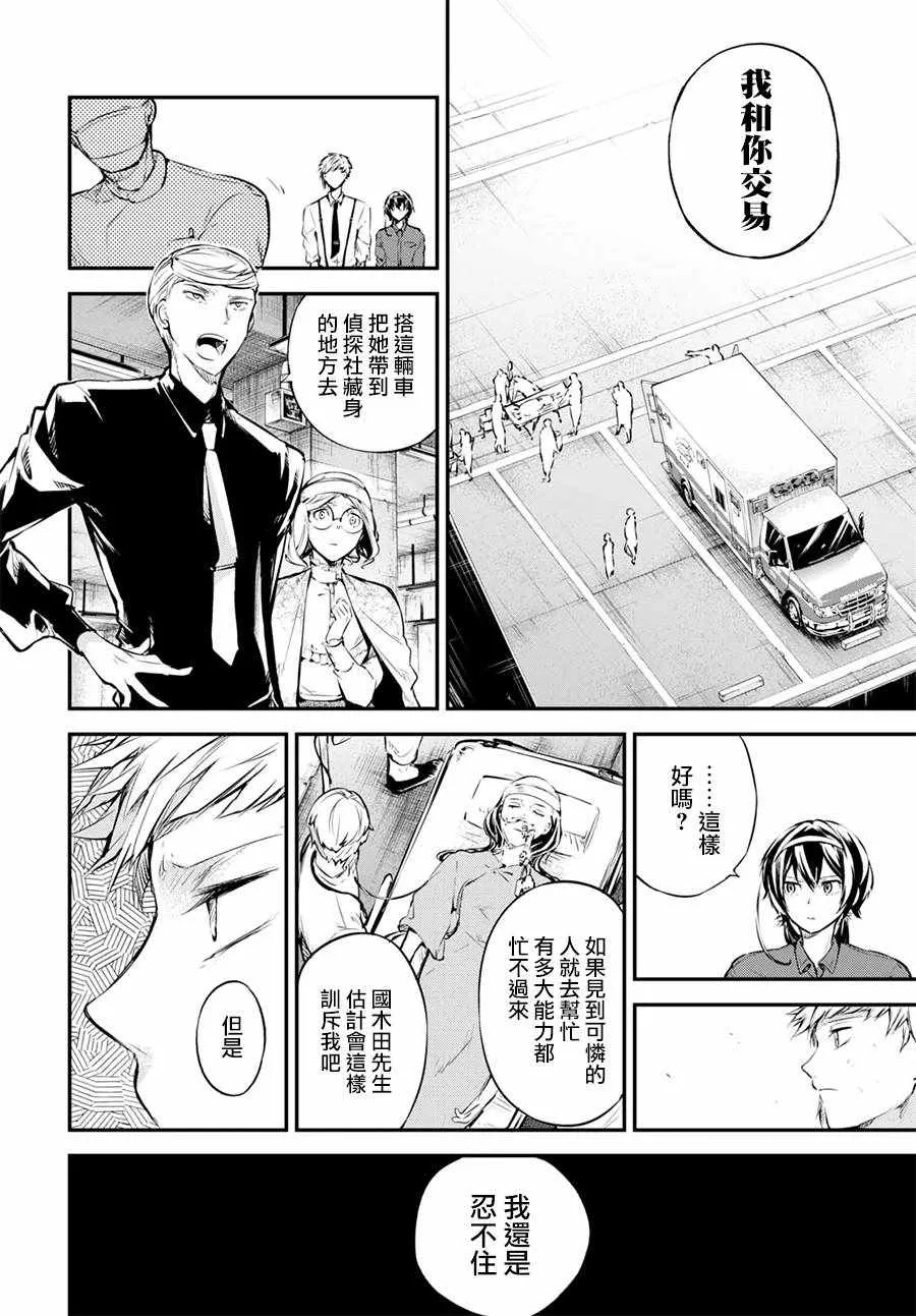 第64话 第25页