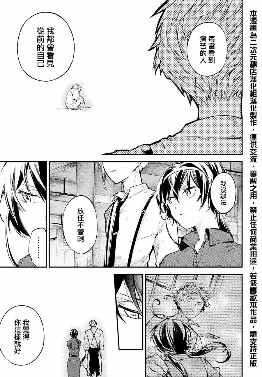 第64话 第26页
