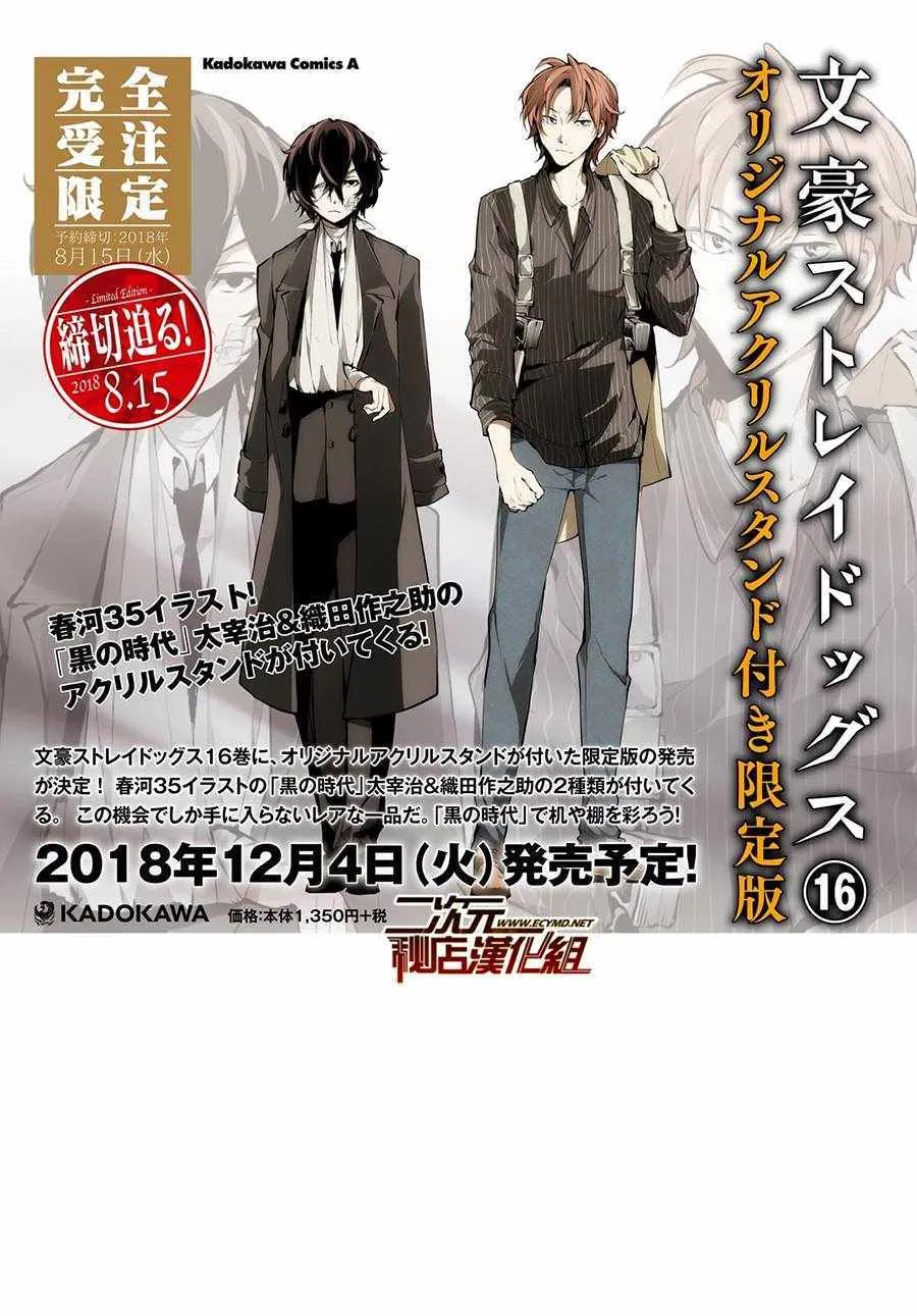 第65话 第4页