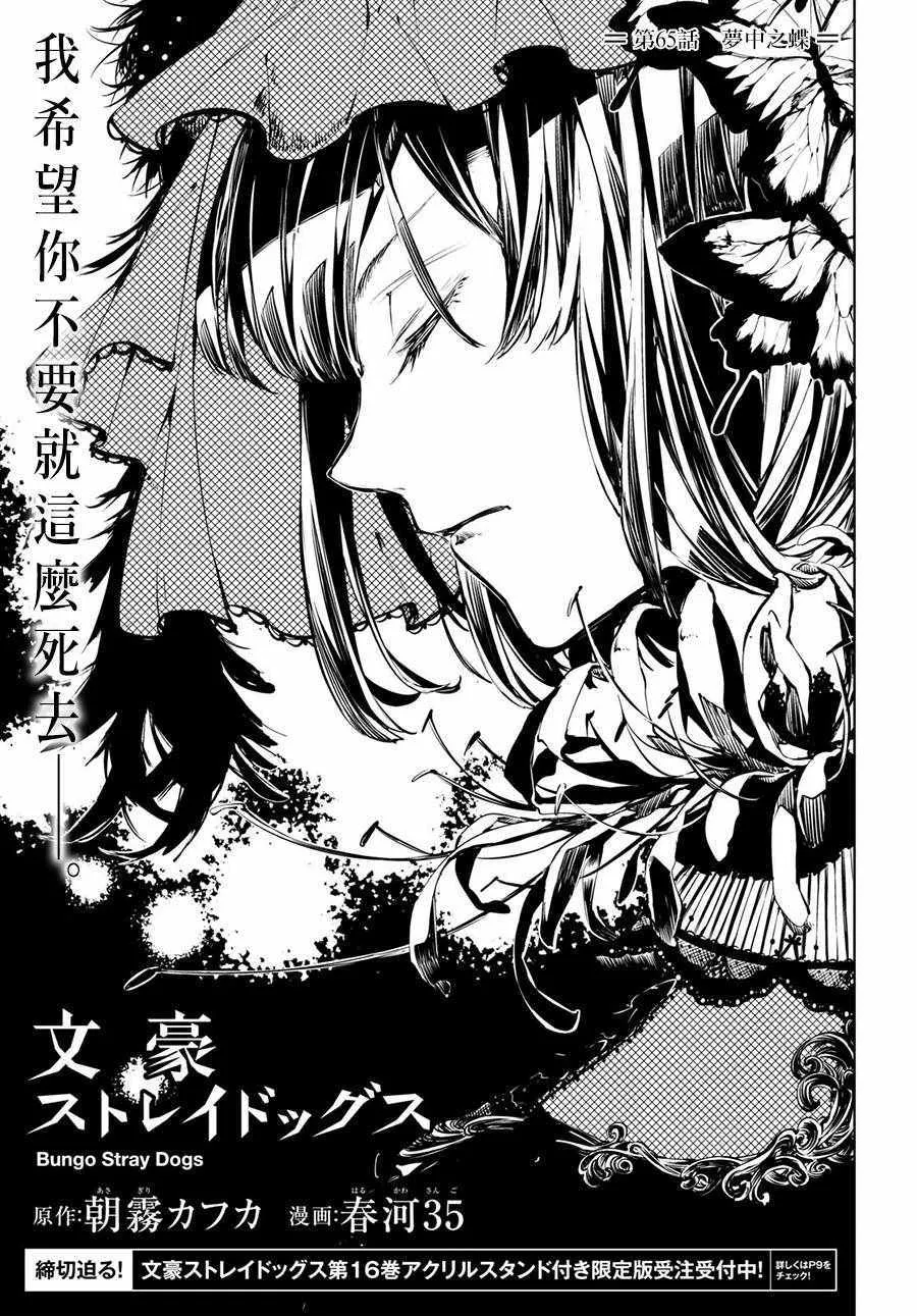 第65话 第5页
