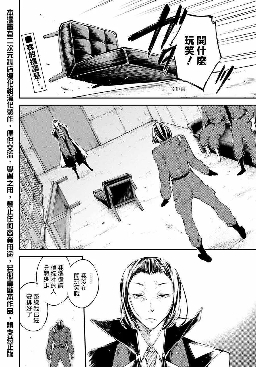 第65话 第6页