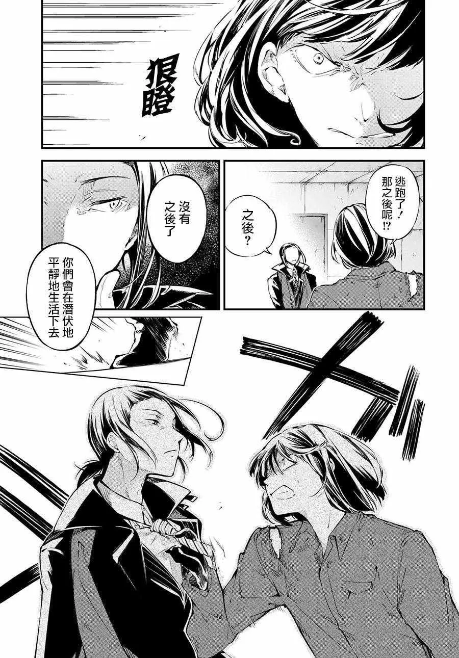第65话 第7页