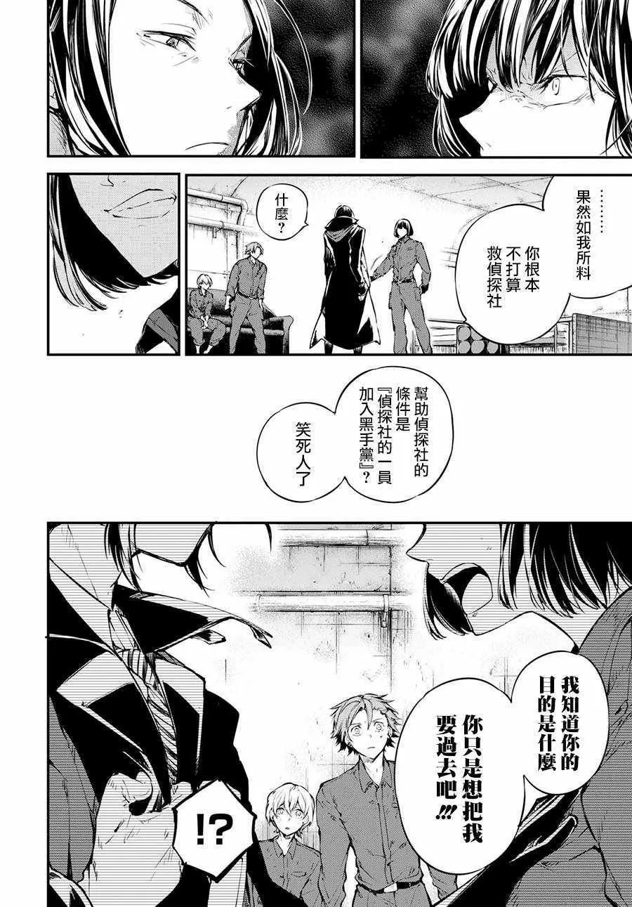第65话 第8页