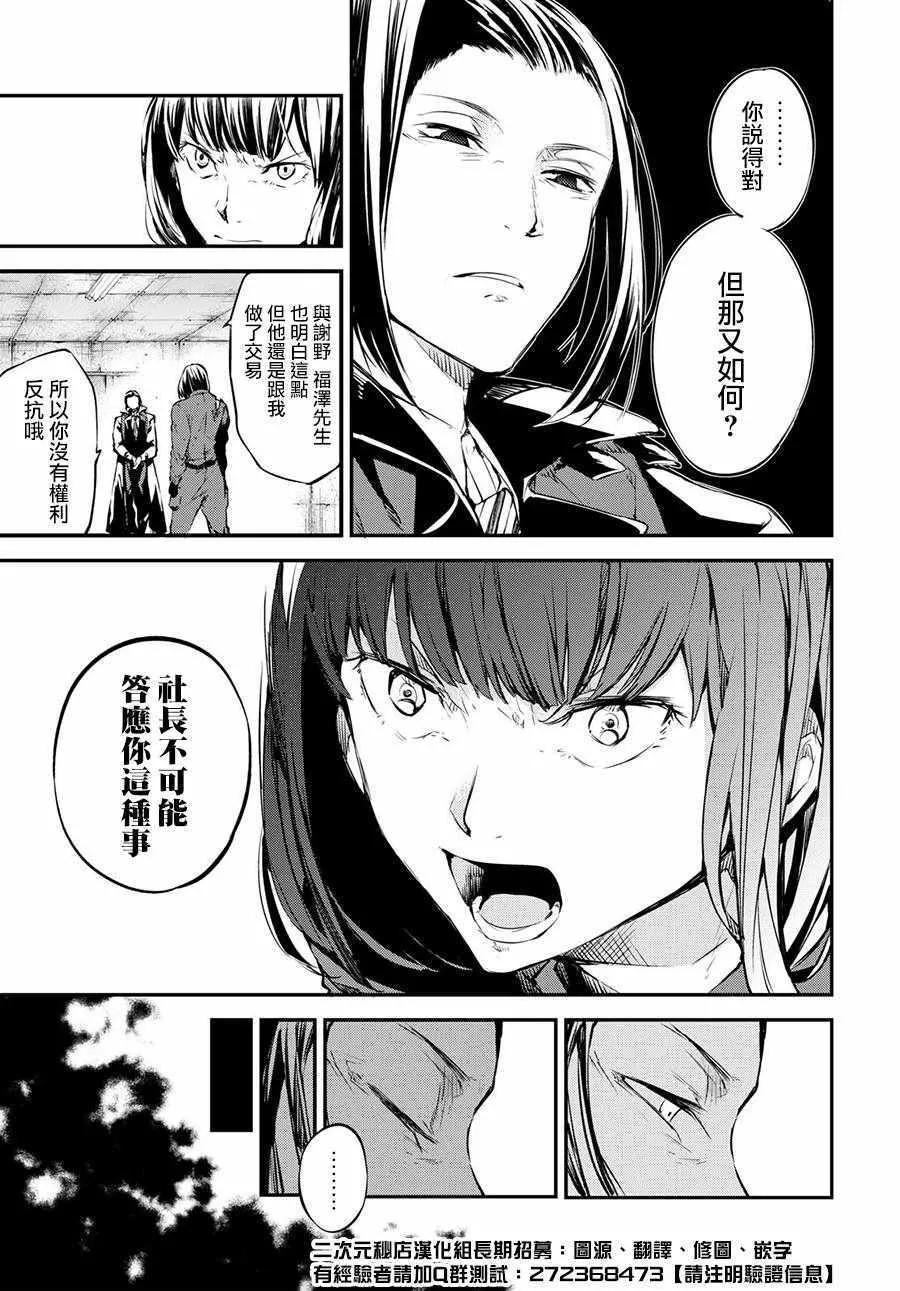 第65话 第9页