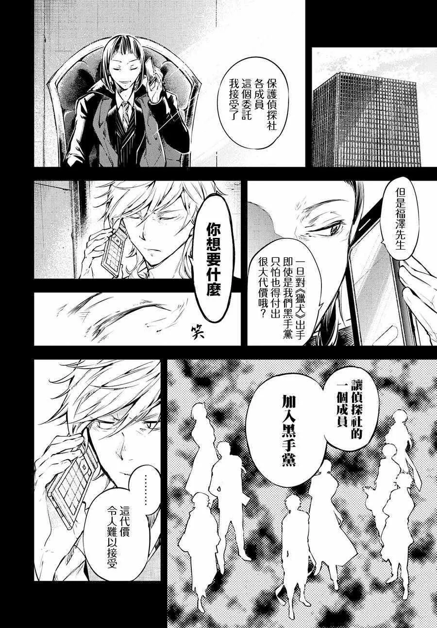 第65话 第10页