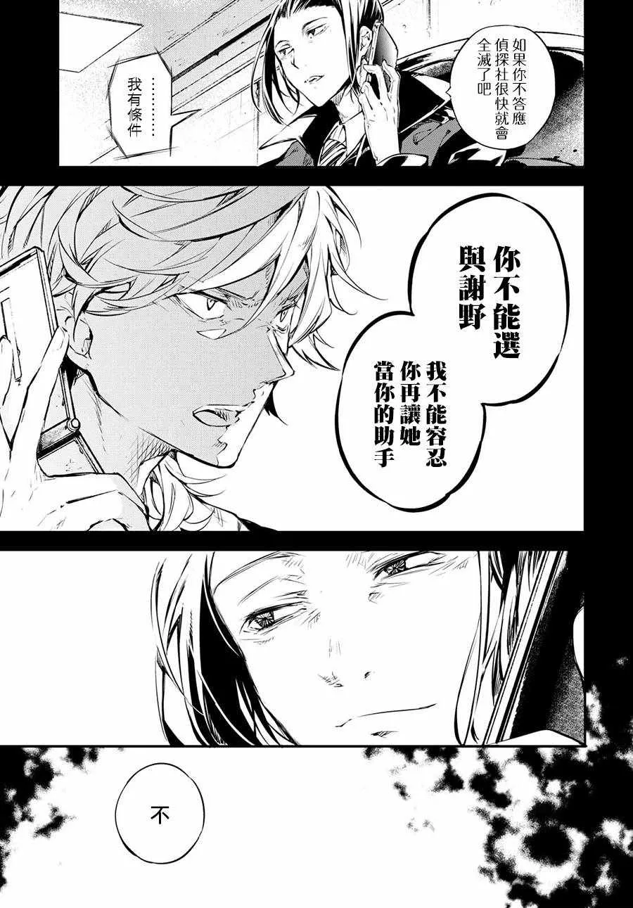 第65话 第11页