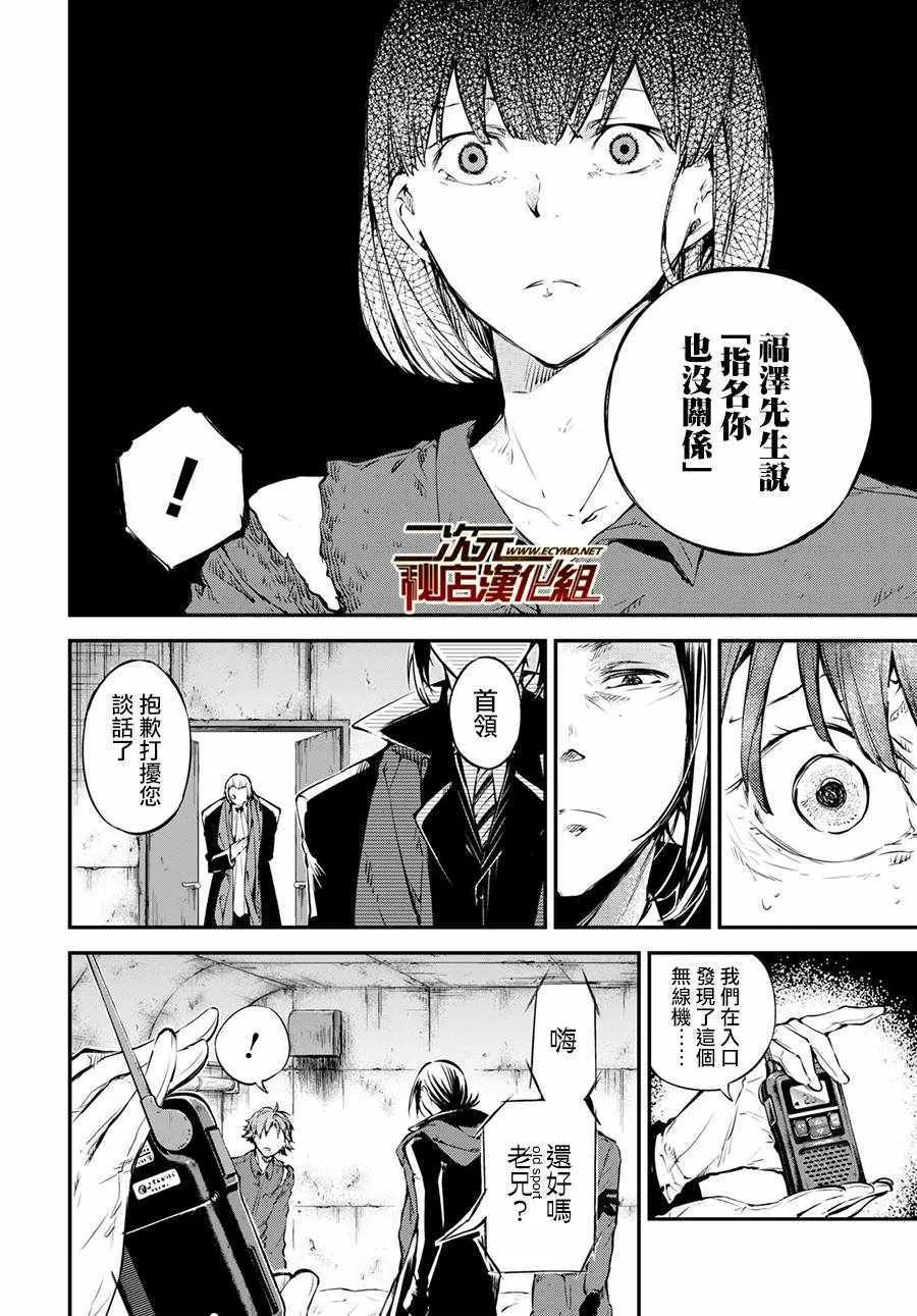 第65话 第12页