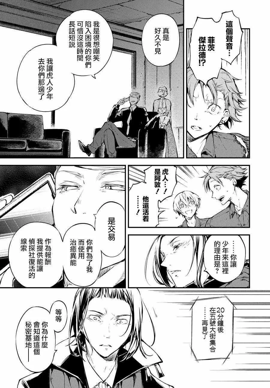 第65话 第13页