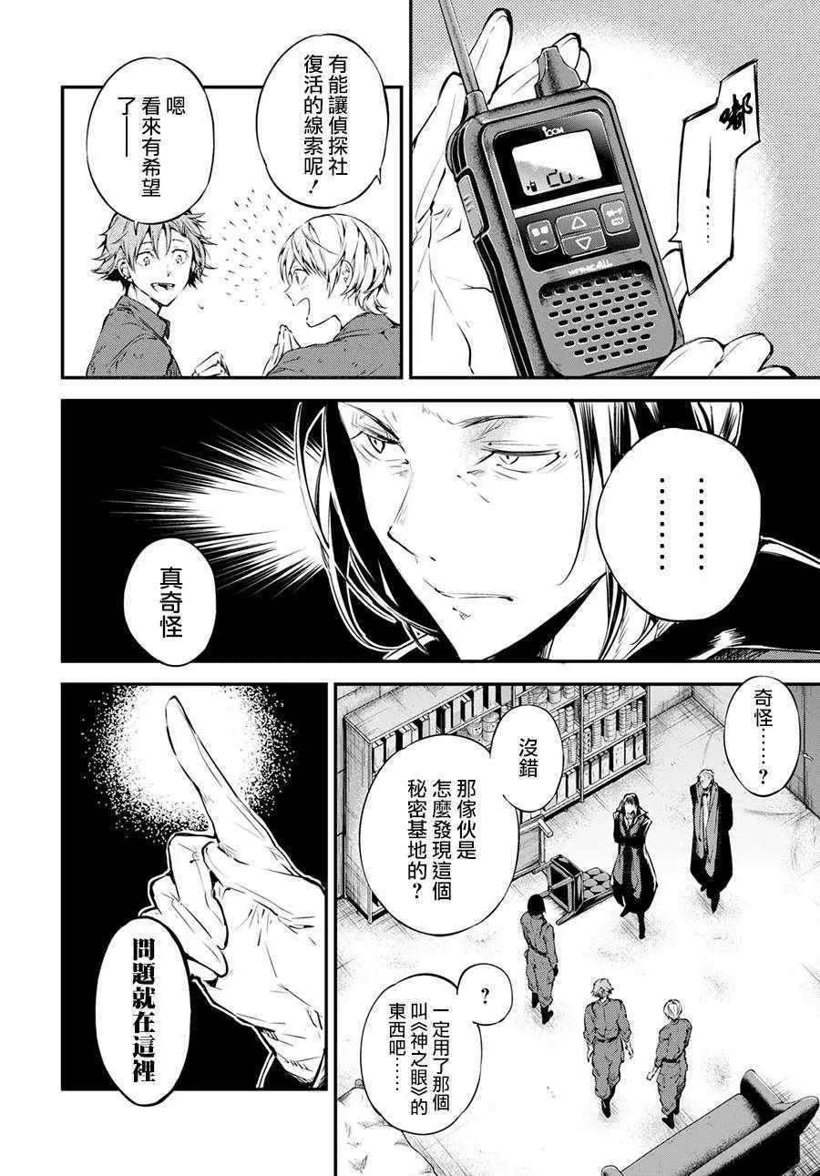 第65话 第14页