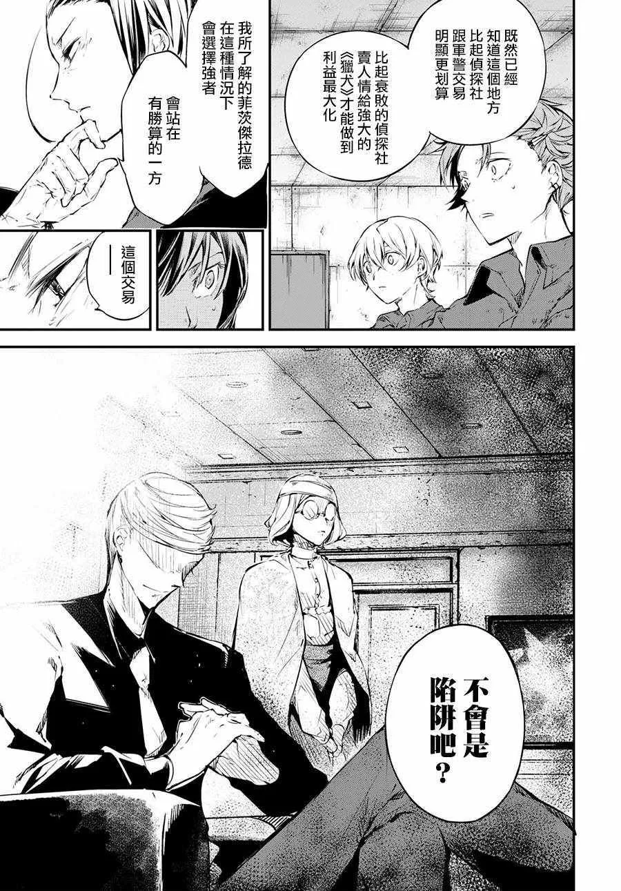 第65话 第15页