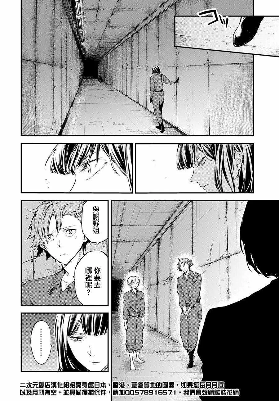 第65话 第16页
