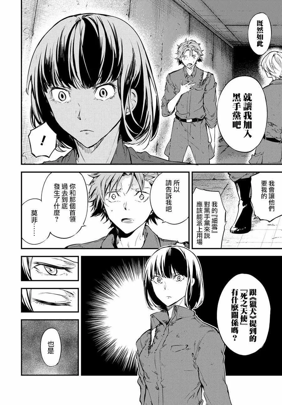 第65话 第18页