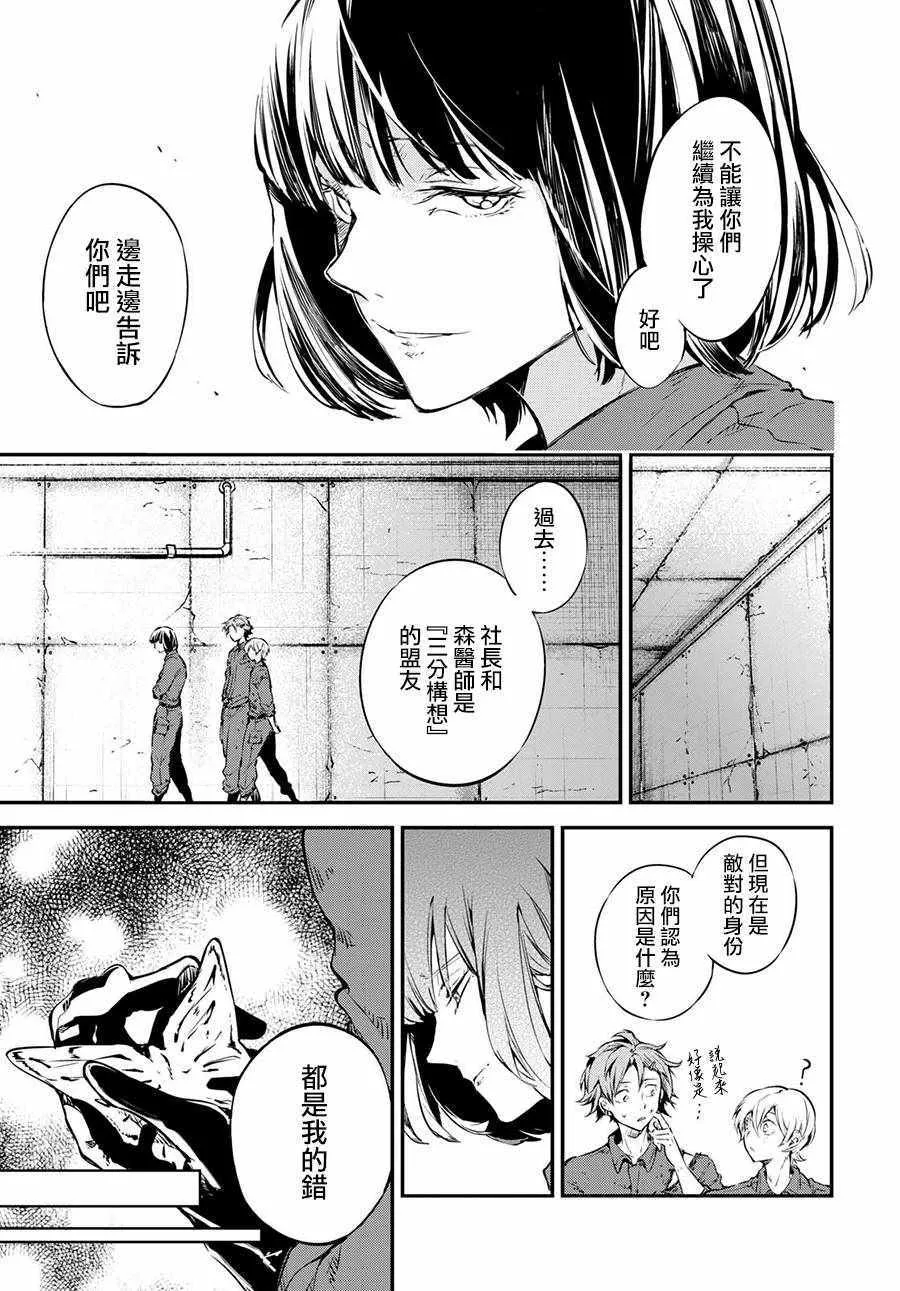 第65话 第19页