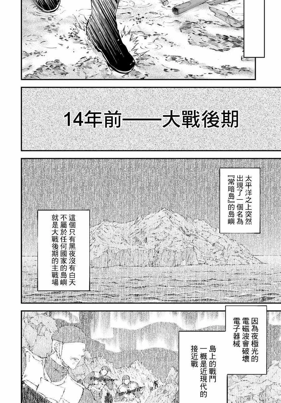 第65话 第20页