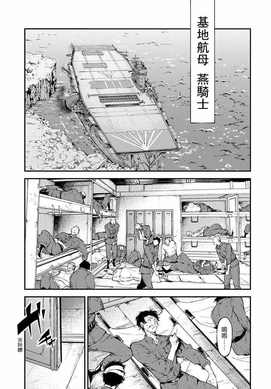 第65话 第21页