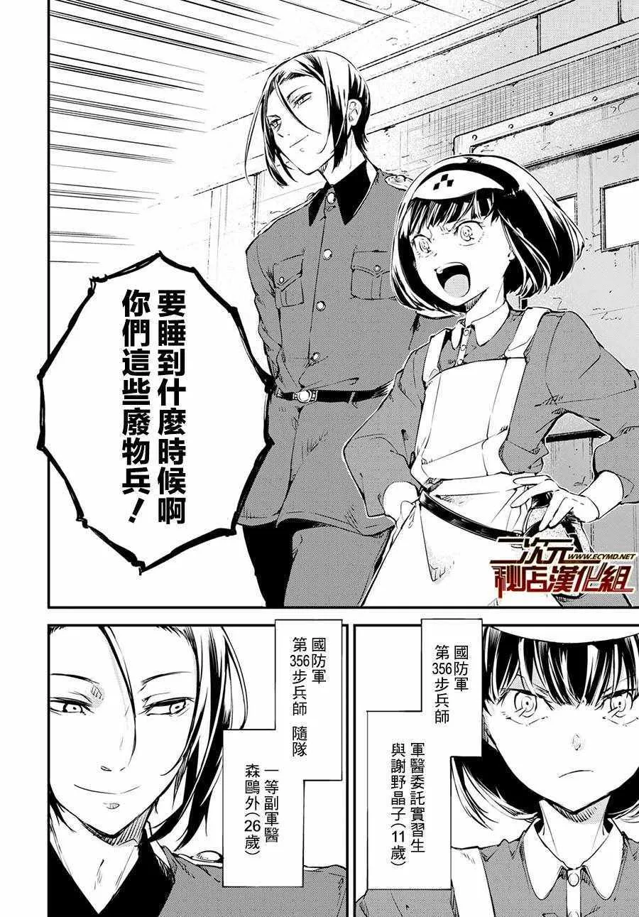 第65话 第22页