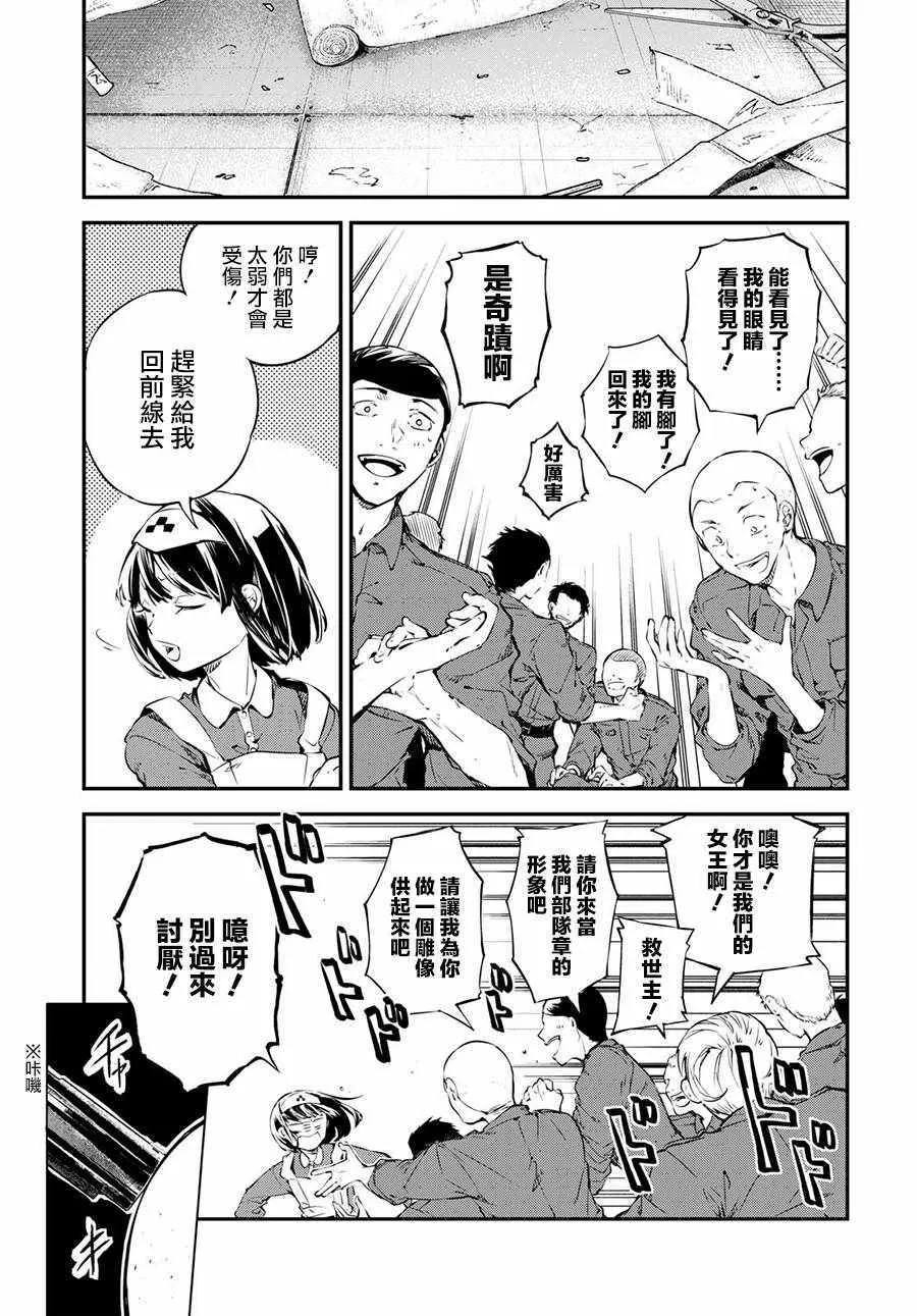 第65话 第23页