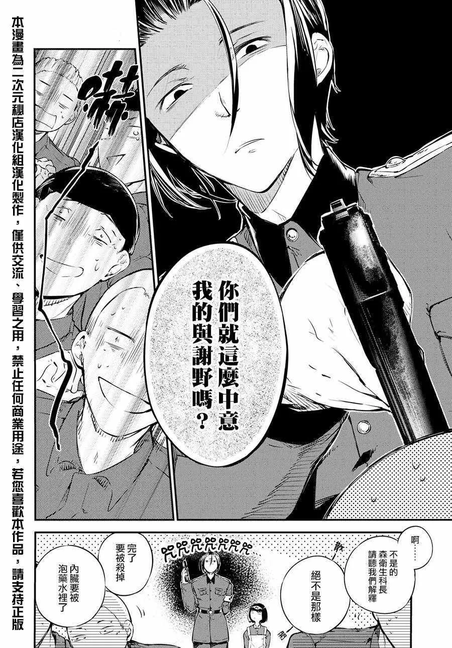 第65话 第24页