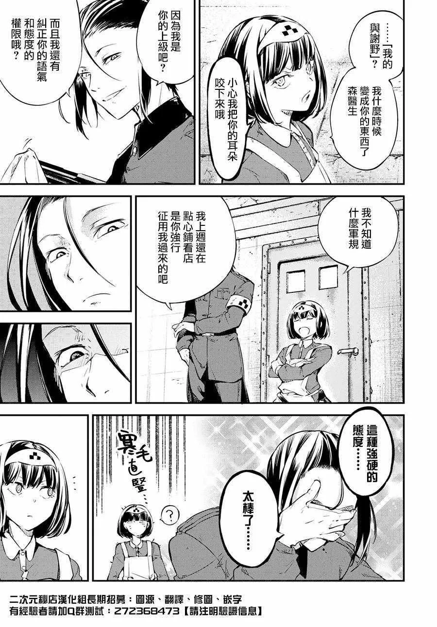 第65话 第25页